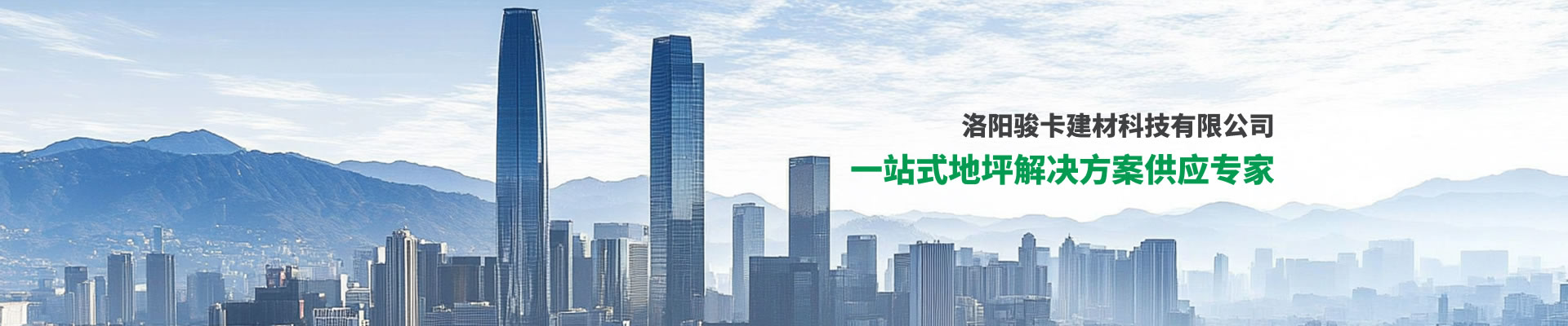 如何延長環(huán)氧地坪的使用壽命？